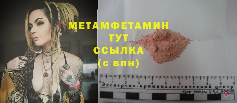 цена наркотик  Беслан  KRAKEN ссылки  Метамфетамин Methamphetamine 